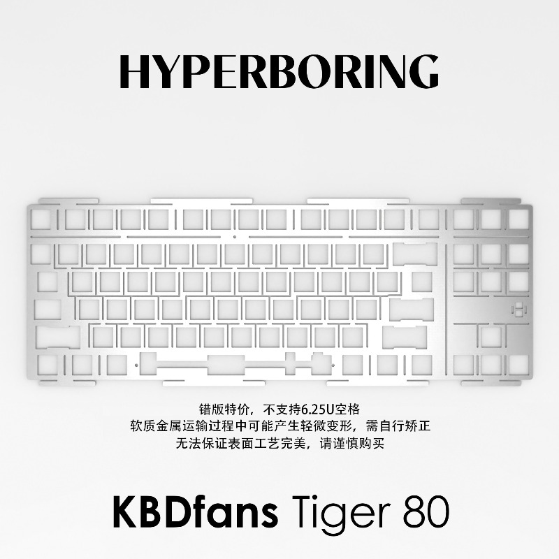 HYPERBORING Tiger80 – Plaque d - Gaming Keyboard Ergonomics avis et prix